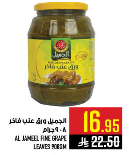 available at Abraj Hypermarket in KSA, Saudi Arabia, Saudi - Mecca
