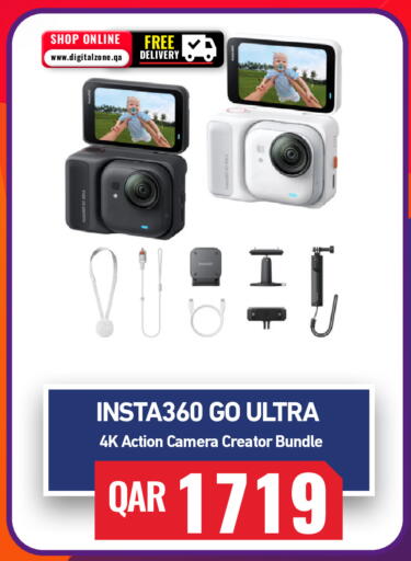 available at Digital Zone Trading in Qatar - Al Shamal