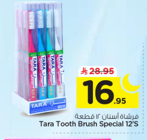 available at نستو in مملكة العربية السعودية, السعودية, سعودية - الخرج