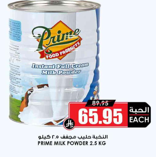 available at Prime Supermarket in KSA, Saudi Arabia, Saudi - Najran