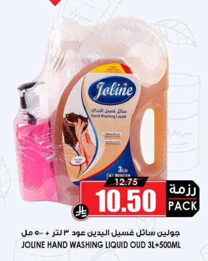 available at Prime Supermarket in KSA, Saudi Arabia, Saudi - Unayzah