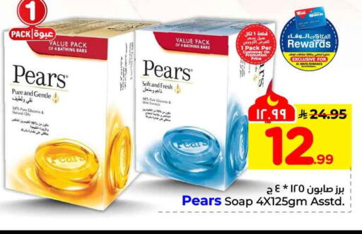 available at هايبر الوفاء in مملكة العربية السعودية, السعودية, سعودية - مكة المكرمة