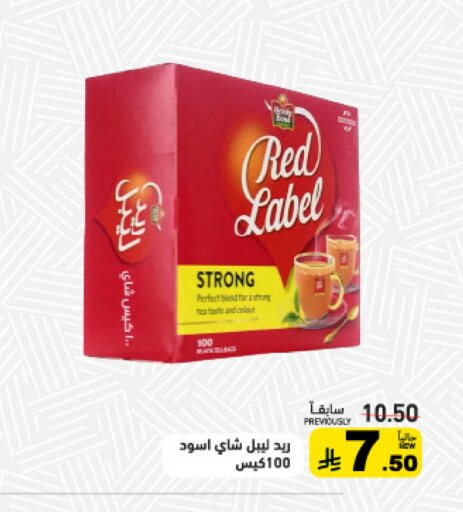 available at أسواق رامز in مملكة العربية السعودية, السعودية, سعودية - الأحساء‎