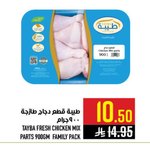 available at Abraj Hypermarket in KSA, Saudi Arabia, Saudi - Mecca