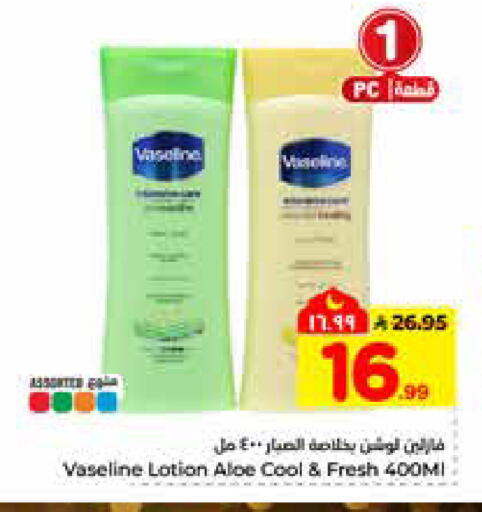 available at Hyper Al Wafa in KSA, Saudi Arabia, Saudi - Al-Kharj