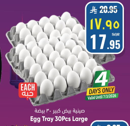 available at City Flower in KSA, Saudi Arabia, Saudi - Riyadh