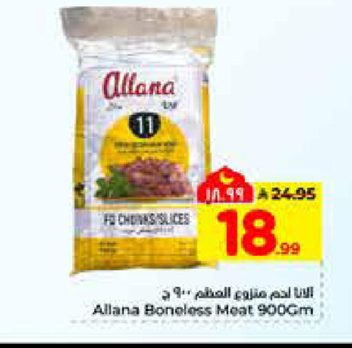 available at هايبر الوفاء in مملكة العربية السعودية, السعودية, سعودية - الرياض