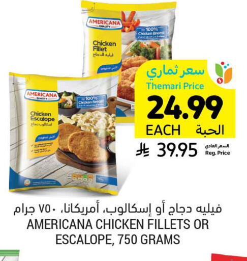 available at أسواق التميمي in مملكة العربية السعودية, السعودية, سعودية - الرس