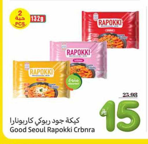 available at أسواق عبد الله العثيم in مملكة العربية السعودية, السعودية, سعودية - الخفجي