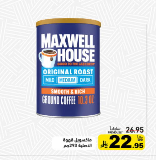 available at Aswaq Ramez in KSA, Saudi Arabia, Saudi - Qatif