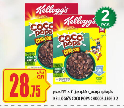 available at شركة الميرة للمواد الاستهلاكية in قطر - الوكرة