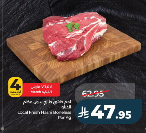 available at LULU Hypermarket in KSA, Saudi Arabia, Saudi - Jubail