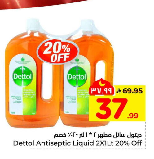 available at Hyper Al Wafa in KSA, Saudi Arabia, Saudi - Ta'if