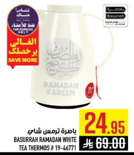 available at Abraj Hypermarket in KSA, Saudi Arabia, Saudi - Mecca