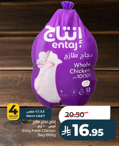 available at لولو هايبرماركت in مملكة العربية السعودية, السعودية, سعودية - عنيزة