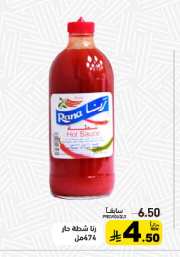 available at أسواق رامز in مملكة العربية السعودية, السعودية, سعودية - الأحساء‎