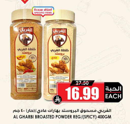 available at أسواق النخبة in مملكة العربية السعودية, السعودية, سعودية - محايل