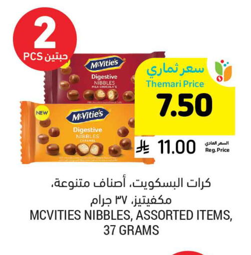 available at Tamimi Market in KSA, Saudi Arabia, Saudi - Ar Rass