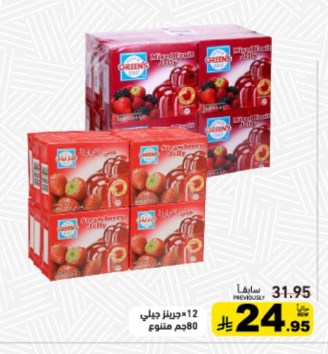 Strawberry available at Aswaq Ramez in KSA, Saudi Arabia, Saudi - Al Hasa