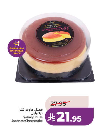 available at LULU Hypermarket in KSA, Saudi Arabia, Saudi - Al Khobar