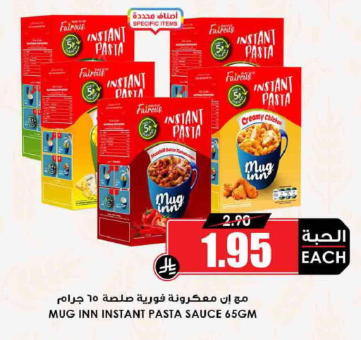 available at Prime Supermarket in KSA, Saudi Arabia, Saudi - Qatif