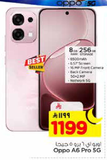 available at هايبر الوفاء in مملكة العربية السعودية, السعودية, سعودية - الرياض