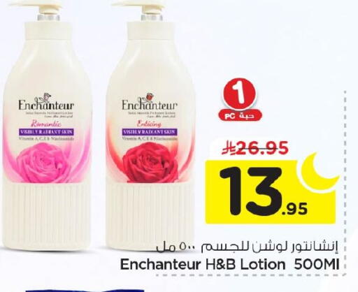 available at Nesto in KSA, Saudi Arabia, Saudi - Al Khobar