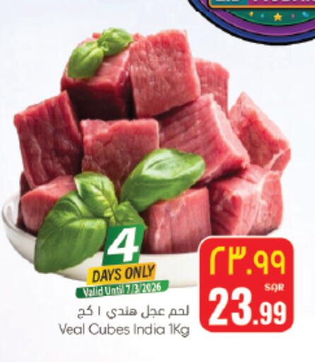 available at ستي فلاور in مملكة العربية السعودية, السعودية, سعودية - سكاكا