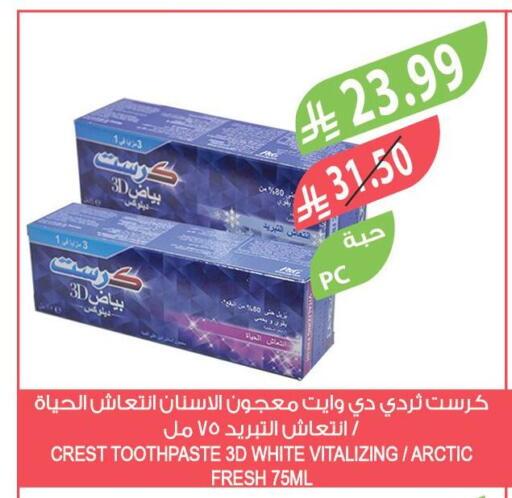 available at المزرعة in مملكة العربية السعودية, السعودية, سعودية - الخرج