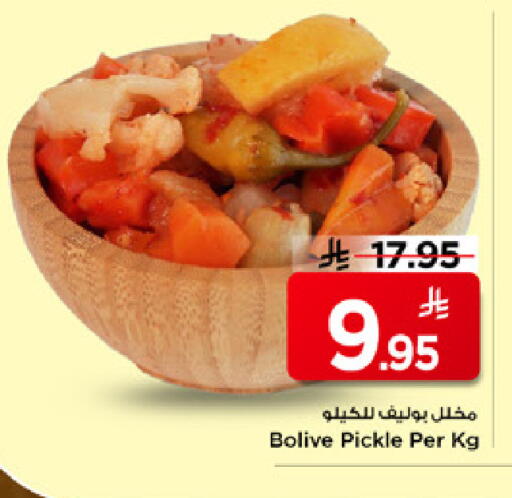 available at مارك & سيف in مملكة العربية السعودية, السعودية, سعودية - الرياض