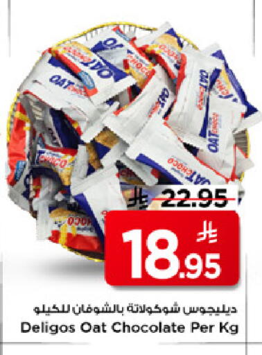 available at مارك & سيف in مملكة العربية السعودية, السعودية, سعودية - الرياض