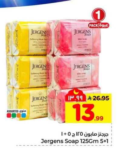 available at هايبر الوفاء in مملكة العربية السعودية, السعودية, سعودية - مكة المكرمة