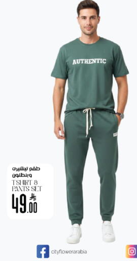 available at ستي فلاور in مملكة العربية السعودية, السعودية, سعودية - نجران