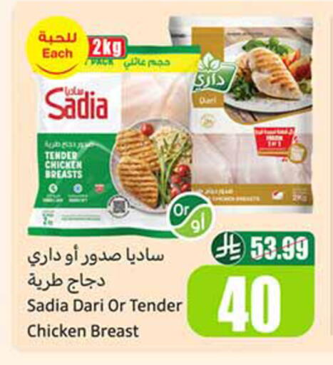 available at Othaim Markets in KSA, Saudi Arabia, Saudi - Najran