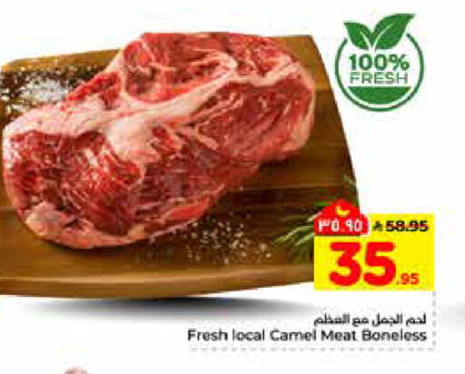 available at هايبر الوفاء in مملكة العربية السعودية, السعودية, سعودية - الرياض