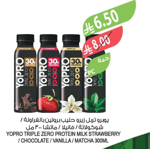 Strawberry Vanilla available at Farm  in KSA, Saudi Arabia, Saudi - Al-Kharj