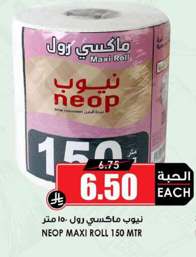 available at Prime Supermarket in KSA, Saudi Arabia, Saudi - Unayzah