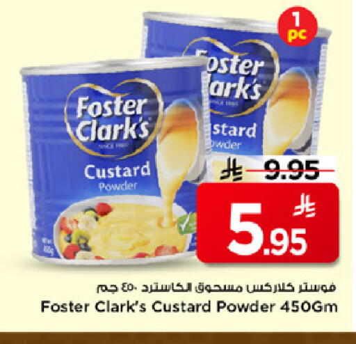 available at مارك & سيف in مملكة العربية السعودية, السعودية, سعودية - الرياض