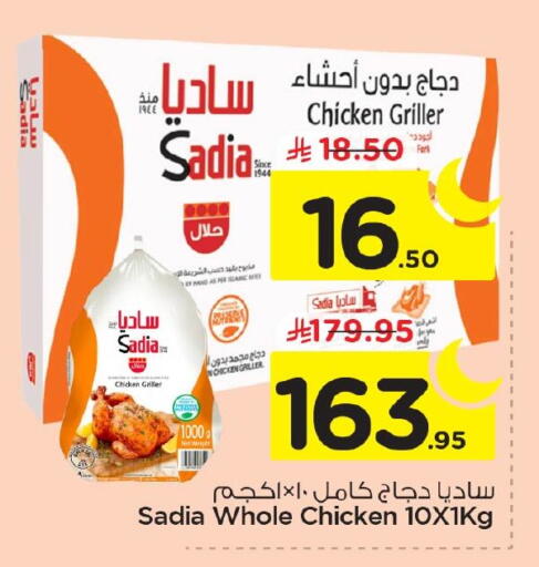 available at نستو in مملكة العربية السعودية, السعودية, سعودية - الأحساء‎