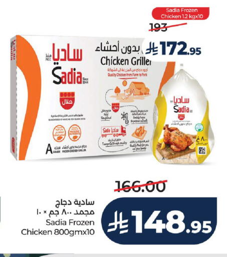 available at LULU Hypermarket in KSA, Saudi Arabia, Saudi - Al-Kharj
