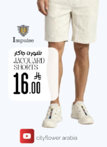 available at City Flower in KSA, Saudi Arabia, Saudi - Sakaka