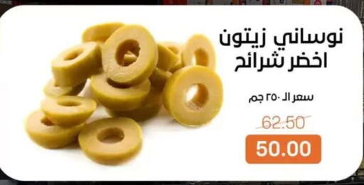 available at بيت الجملة in Egypt - القاهرة