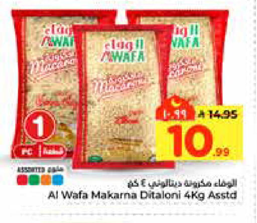 available at هايبر الوفاء in مملكة العربية السعودية, السعودية, سعودية - الرياض