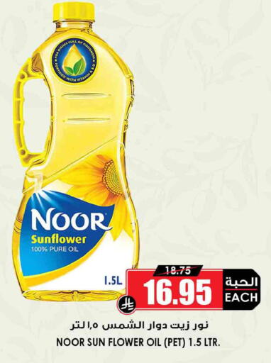 available at Prime Supermarket in KSA, Saudi Arabia, Saudi - Al Hasa