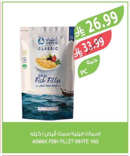 available at المزرعة in مملكة العربية السعودية, السعودية, سعودية - أبها