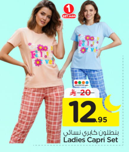 available at نستو in مملكة العربية السعودية, السعودية, سعودية - بريدة