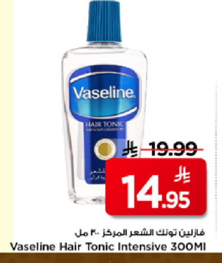 available at مارك & سيف in مملكة العربية السعودية, السعودية, سعودية - الرياض