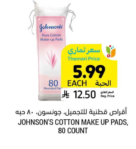 available at Tamimi Market in KSA, Saudi Arabia, Saudi - Buraidah