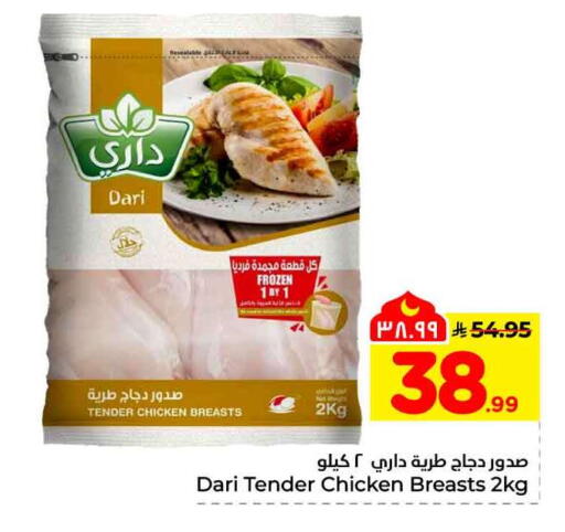 available at هايبر الوفاء in مملكة العربية السعودية, السعودية, سعودية - مكة المكرمة