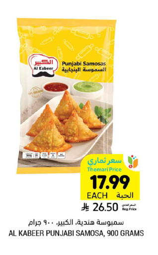 available at Tamimi Market in KSA, Saudi Arabia, Saudi - Tabuk